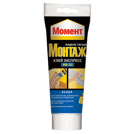Жидкие гвозди  "Момент" Монтаж Экспресс  белый 125г 697141(немороз) Хенкель)(до+5)*1/36