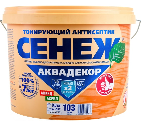 Х2-103 (сосна) - 9кг-Сенеж АКВАДЕКОР