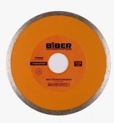 БИБЕР 70222 Диск алмазный сплошной Стандарт 115мм (25/200)