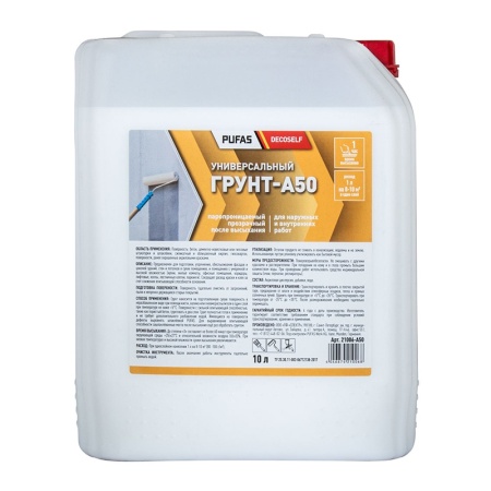 ПУФАС Грунтовка Decoself A50 пропиточная универсальная мороз. (10л=10кг)