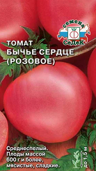 Томат Бычье сердце розовое 0,1гр  /10