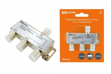 Делитель TV «краб»×3 под F разъем 5-1000 МГц TDM (кр.25шт)