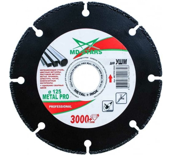 Диск алмазный METAL PRO 125х1.6х3х22,23 "MD-STARS"