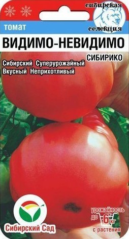 Томат Видимо-Невидимо 20шт /10