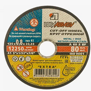 Круг отрезной 125*0,8*22 по МЕТАЛЛУ А 60 S BF 80 2 мет.+нерж.  (Луга)  *50/400