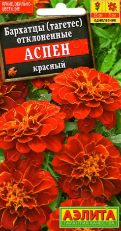 Бархатцы Аспен красный 0,1гр  /10