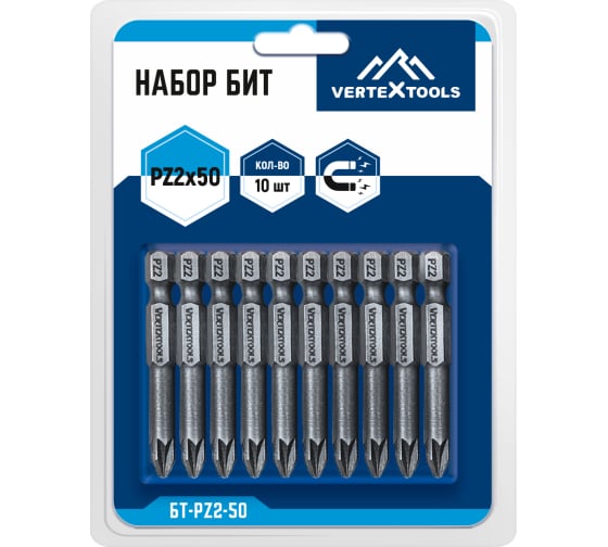 Биты VERTEXTOOLS PZ2*50  (УП.=10ШТ)