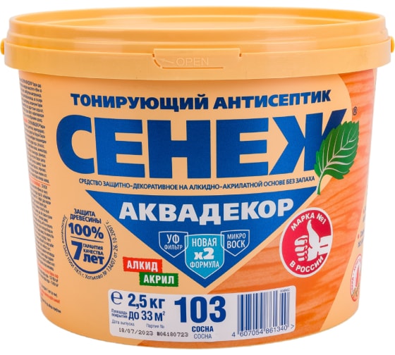 Х2-103 (сосна) - 2.5кг-Сенеж АКВАДЕКОР