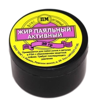 Жир паяльный 20гр. "ПМ"