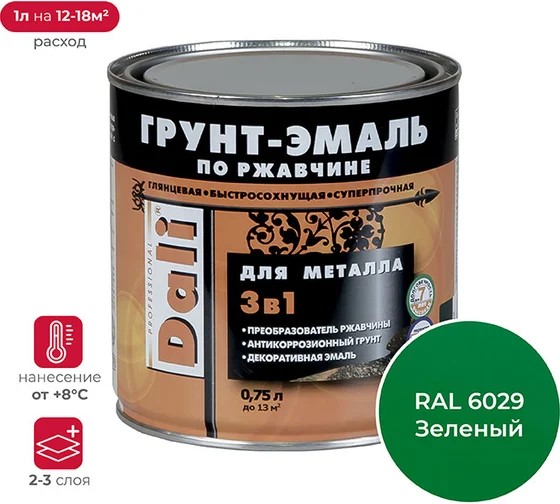 Грунт-эмаль "DALI" по ржавчине 3 в 1 зеленая RAL 6029 (Рогнеда) 0,75л 6шт/уп