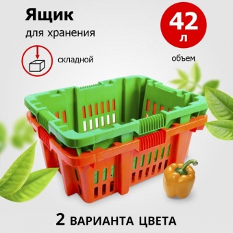 Ящик пласт универсальный 42,5 л 600х475х230 мм (Р)