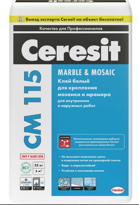 Клей для плитки, мозаики и мрамора Церезит СМ115 (Ceresit CM115) белый, 25кг
