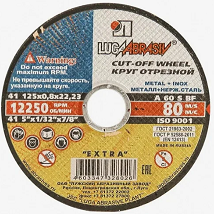 Круг отрезной 125*2,5*22 по МЕТАЛЛУ  (14А) (Луга)  *25/200