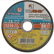 Круг отрезной 125*2*22 по МЕТАЛЛУ  (14А) (Луга)  *25/200