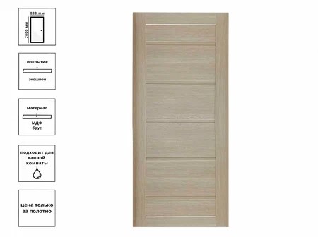 Дверь 80 С Капучино (Орех капучино) Duplex экошпон Веллдорис Россия