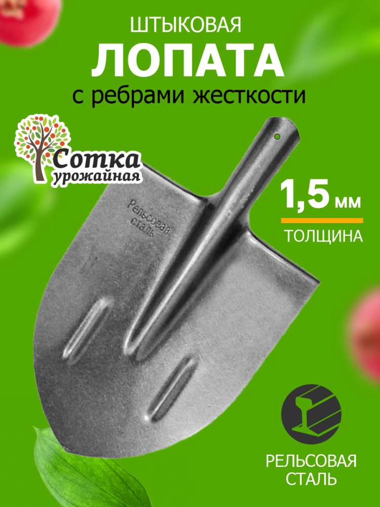 Лопата штыковая ЛКО рельс. сталь с ребр.жест S506-4