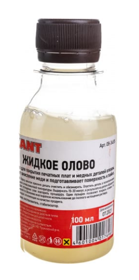 Жидкое олово (химическое лужение плат)  100мл  REXANT