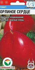 Томат Орлиное сердце 20шт  /10