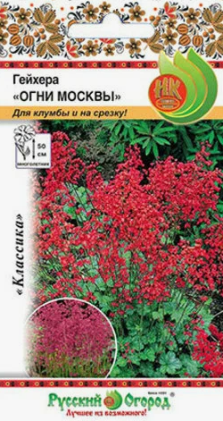 Гейхера Огни Москвы  0,01гр/10/100, НК АА А