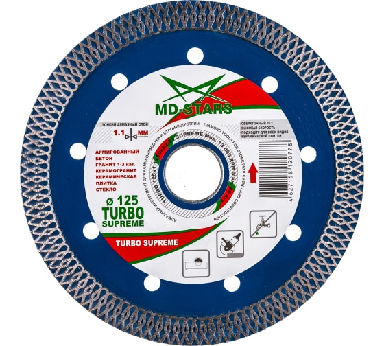 Диск алм. TURBO SUPREME 125*1,1*10*22,23 "MD-STARS"