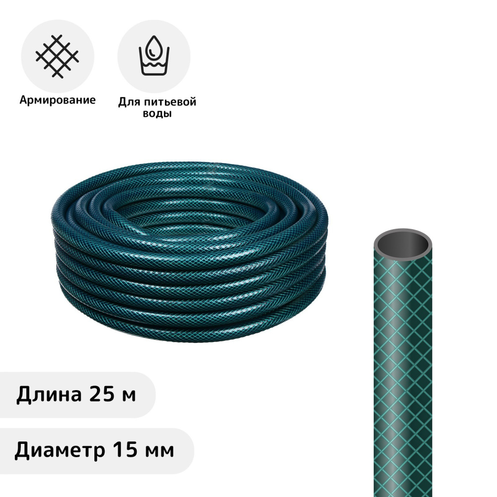 ФАРИНА 93306 Шланг поливочный армир.трехслойный зеленый 3/4"х25м