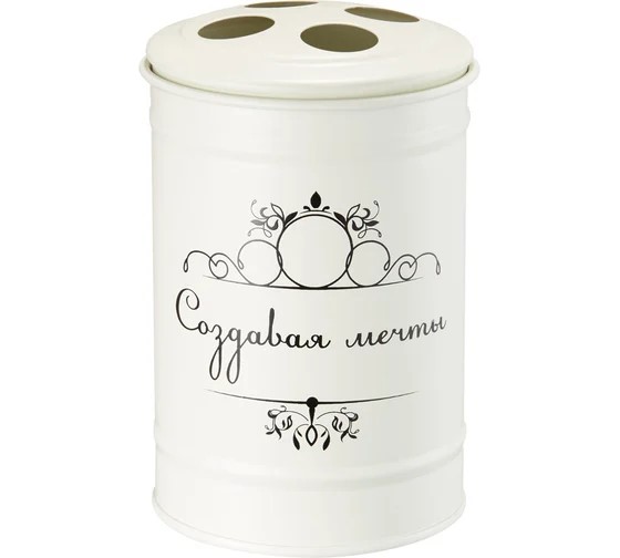 Стакан настольный, бежевый, Создавая мечты