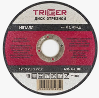 ТРИГГЕР 70308 Диск отрезной по металлу 125х2.0х22.2мм(10/50)