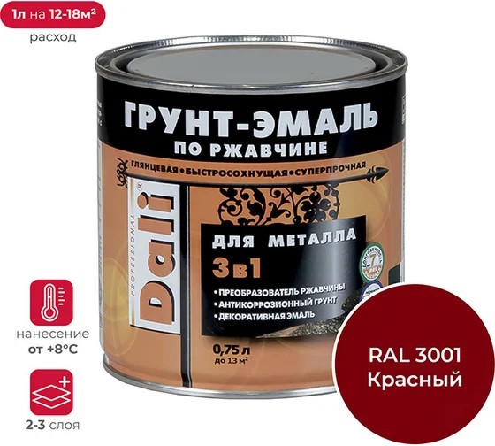 Грунт-эмаль "DALI" по ржавчине 3 в 1 красный RAL 3001 (Рогнеда) 0,75л