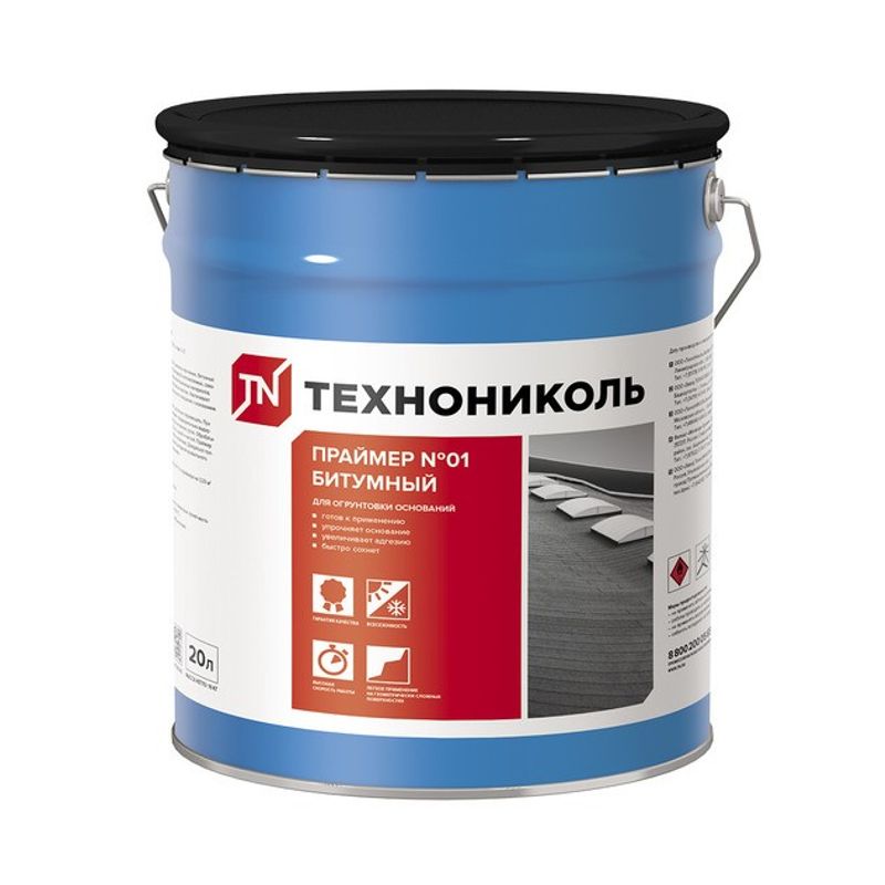 Праймер битумный ТехноНиколь №01 20 л