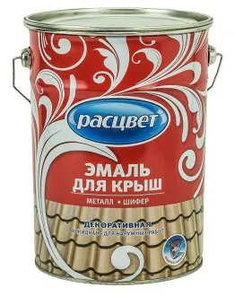 Эмаль д/крыш "Расцвет" алкидная коричневая 8 кг (Ростов-на-дону) *1