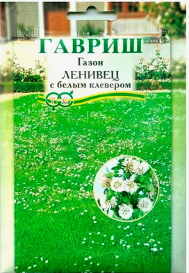 Газон Ленивец с белым клевером 20гр/10