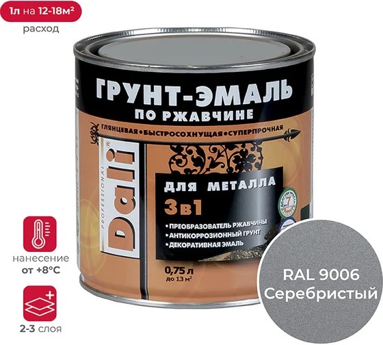 Грунт-эмаль "DALI" по ржавчине 3 в 1 серебристый алюминий RAL9006 (Рогнеда) 0,75л