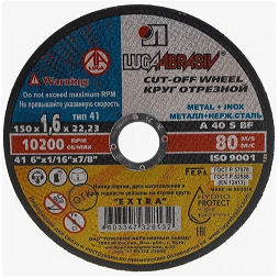 Круг отрезной 150*1,6*22 по МЕТАЛЛУ  (14А)  (Луга)  *1/50/200