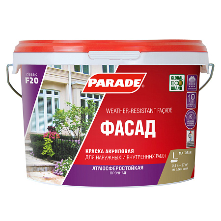 Краска "PARADE" фасадная  F20  База А бел.мат 2,5 л *1/144