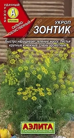Укроп Зонтик  3гр/10