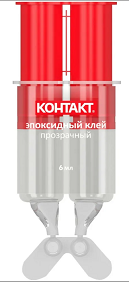 Клей Контакт эпоксид. 3мин, шприц 6мл, прозрачный, BL1, арт.КЭ 288 - Б06 ШП