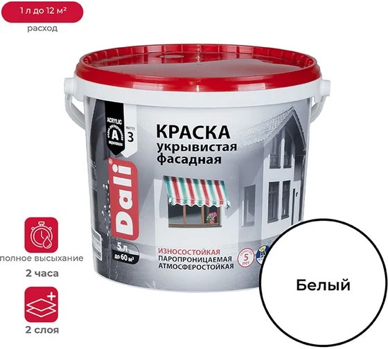 Краска водоэмульсионная DALI фасадная укрывистая 5л акриловая