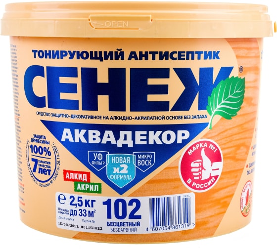 Х2-102 (бесцветный) - 2,5кг-Сенеж АКВАДЕКОР