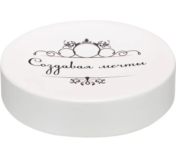 Мыльница настольная, бежевая, Создавая мечты