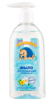 Мыло для подмывания младенцев "Мое солнышко" 200мл