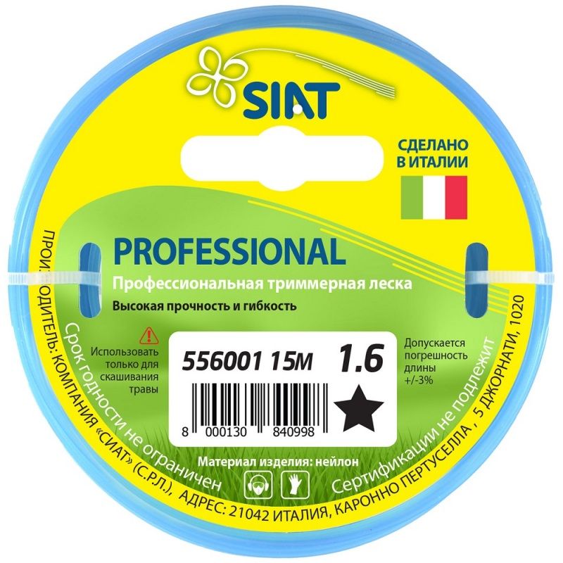 Леска для триммера 1,6*15м ЗВЕЗДА PROFESSIONAL SIAT