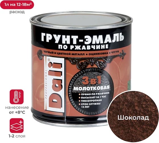 Грунт-эмаль "DALI" по ржавчине МОЛОТКОВАЯ 0,75л шоколад (Рогнеда)