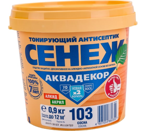 Х2-103 (сосна) - 0.9кг-Сенеж АКВАДЕКОР