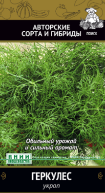 Укроп Геркулес 3гр. (Поиск) (10013160/120421/0209988, ИТАЛИЯ)