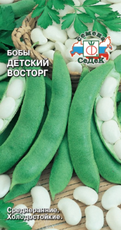 Бобы Детский Восторг  10гр/10, СеДеК АА А автор