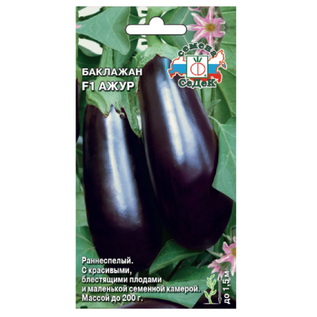 Баклажан Ажур F1  0,1гр/10, СеДеК ВВ А