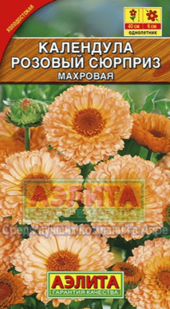 Календула Розовый сюрприз** 0,5гр /10, ГШцветы АВ А