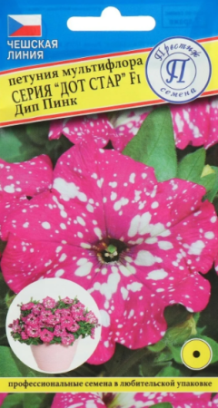 Петуния Дот Стар Дарк Ваилит F1 мультифлора  7др/10, Престиж АА А