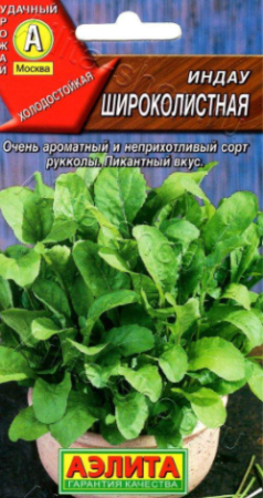 Руккола индау Широколистная 0,3гр  /10