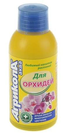 Удобрение Агрикола-аква  д/орхидей  0,25 л /25, 04-104
